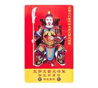 Tai Sui Blessing Card - 2026 Horse Year Decorative, Good Luck Charm for Wealth and Harmony, Beautiful Chinese New Year Design, for Family Adults Men Women Holiday Travel Home