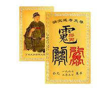 Tai Sui Card 2027 Year of the Goat Peace Blessing Keepsake