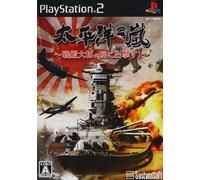 Taiheiyou no Arashi: Senkan Yamato, Akatsuki ni Shutsugekisu [Japan Import]