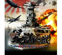 Taiheiyou no Arashi: Senkan Yamato, Akatsuki ni Shutsugekisu [Regular Edition] [Japan Import]
