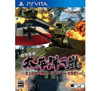 Taiheiyou no Arashi Shijousaidai no Gekisen Normandy Koubousen SONY PS Vita JAPANESE VERSION [video game]
