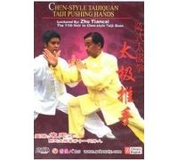 Taiji Pushing Hands [DVD] [2009] [US Import]