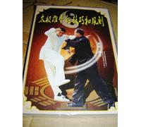 Taiji Pushing Hand's Skills and Rules / Chinese Kung Fu [DVD - All Regions NTSC] Audio: Chinese / Subtitles: Chinese / 53 Minutes