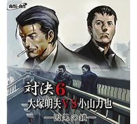 Taiketsu 6 Otsuka Akira Vs Koi