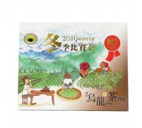 Taiwan Nantou Dong Ding Oolong Tea - 2019 Winter Competition Edition -(300g / 10.5oz) - Vintage Aged Tea