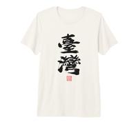 Taiwan Republic Formosa Chinese Calligraphy Taiwanese Premium T-Shirt