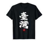 Taiwan Republic Formosa Chinese Calligraphy Taiwanese T-Shirt