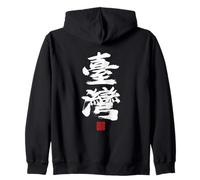 Taiwan Republic Formosa Chinese Calligraphy Taiwanese Zip Hoodie