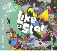 Taiwan Various Artists - Like A Star