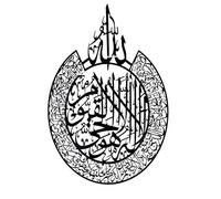 taj Acrylic Ayatul kursi Umrah mubarak decoration Muslim house warming gifts Arabic Calligraphy set Islamic wall art islamic gifts ramdan mubarak gifts (BLACK, 18 X 24 INCHES, AYAT UL KURSI)