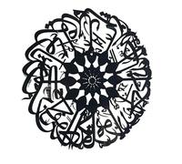 taj Acrylic Surah Ikhlas Umrah mubarak decoration Muslim house warming gifts Arabic Calligraphy set Islamic wall art islamic gifts ramdan mubarak gifts (BLACK, 16 X 16 INCHES, SURAH IKHLAS)
