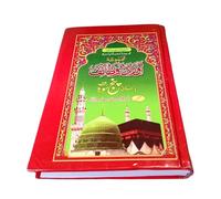 Taj Majmua E Awrad O Wazaif Panj Surah e Wazif islamic dua book Hard back Great Quran Surah and dua book