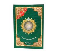 Taj Tajweed Rub Yaseen Usmani Script Color-Coded Quranic Text Arabic Only - The Clear Quran, Living with the Quran, Premium Quality 19x25 Cm Paperback - 10 Jan. 2025