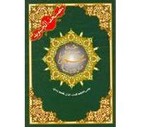 Tajweed Color Coded 30th Juz Amma