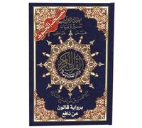Tajweed Quran - Color coded Arabic only Large A4