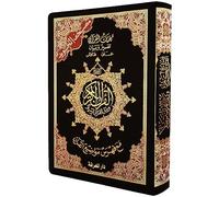 Tajweed Quran in Flexible Cover (Words Meanings), Size: 8×12 cm - Black