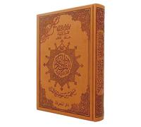 Tajweed Quran in Luxurious Leather Cover (Words Meanings), Size: 8×12 cm - Brown