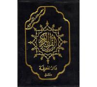 Tajweed Quran Large Zip Size (Leather Case With Zip)