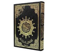 Tajweed Quran Lite Edition (Words Meanings only), Size: 14×20 cm - Black
