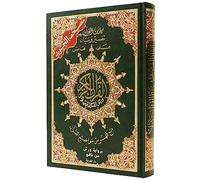 Tajweed Quran - Warsh Narration (Words Meanings and topics Index), Size: 17×24 cm - Green