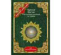Tajweed Quran with Meaning Translation in English (Ammah Part)