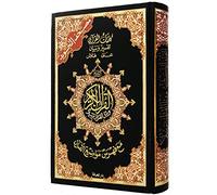 Tajweed Quran (Words Meanings and topics Index), Size: 14×20 cm - Black
