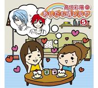 TAKAGAKI AYAHI NO ASHITA MO HALLELUJAR 5(2CD)