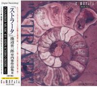 Takahashi, Aki / Matsubara / ... / Ikebe, Shin-Ichiro / Shin-Ichiro Ikebe - ストラータ/池辺晋一郎室内楽作