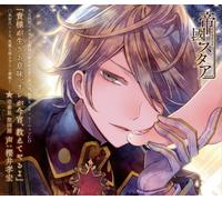Takahiro Sakurai - Takahiro Sakurai - Taisho Guzo Roman 'Tei Kuni Suta' Ichi Bansei Hijiri Shiro (2CDS) [Japan CD] REC-116