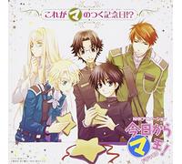 Takahiro Sakurai, Toshiyuki Morikawa, Mitsuki Saiga - Kyo kara Maoh! 3rd Series Kikaku Album: Kore ga Ma no Tsuku Kinenbi (Anniversary)!?