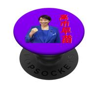 Takaichi Sanae, Prime Minister of Japan PopSockets Adhesive PopGrip