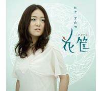 Takako Hina - Hana Gatami