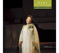 Takako Kurimoto - Takako Kurimoto the Great Voic