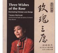 Takako Nishizaki – Three Wishes Of The Rose/ Everlasting