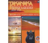 Takanaka masayoshi gita karaoke. 3.