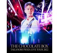 Takanori Iwata LIVE TOUR 2022 "THE CHOCOLATE BOX"(DVD) [DVD]