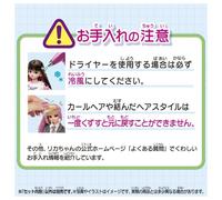 Takara Tomy Licca Doll #licca #jenny Dress Up Play Toy Ages 3+