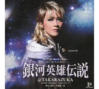 Takarazuka Revue Company - Ginga Eiyuu Densetsu@Takarazuka (2CDS) [Japan CD] TCAC-464