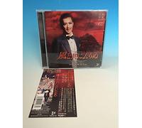 Takarazuka Revue Company - Kaze To Tomoni Sarinu (2CDS) [Japan CD] TCAC-487