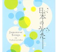 Takarazuka Revue Company - Nihon No Uta Vol.2 [Japan CD] TCAC-484