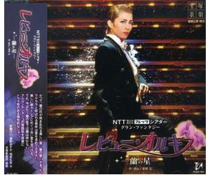 Takarazuka Revue Company - Revue Olkis-Hoshigumi Live CD