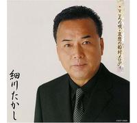 Takashi Hosokawa - Kokoro No Uta