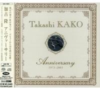 TAKASHI KAKO-ANNIVERSARY-JAPAN SACD Hybrid
