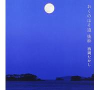 Takashi Nishioka - Oku No Hosomichi Bassui [Japan CD] FJ-41