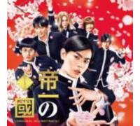 TAKASHI WATANABE: TEIICHI NO KUNI - ORIGINAL SOUNDTRACK - CD BRAND NEW