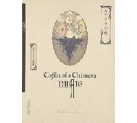 Takato Yamamoto - Coffin of a Chimera
