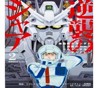 Takayuki Yanase Mobile Suit Gundam: Char's Counterattack, Volume 2 Paperback Book Takayuki Yanase Multicolor