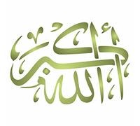 Takbir Islamic Art Stencil, 29.24 x 21.59 cm (L) - Allahu Akbar "Allah is The Greatest" Arabic Islamic Calligraphy Stencils for Painting Template