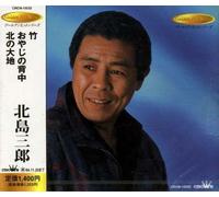 Take/OYAJI SENAKA/Kita NO D [Import]