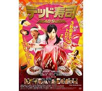 Takeda Rina / Matsuzaki Shigeru - Dead Sushi Special Edition (2DVDS) [Japan LTD DVD] HUBM-10561